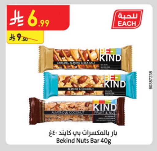 Coconut available at Danube in KSA, Saudi Arabia, Saudi - Tabuk