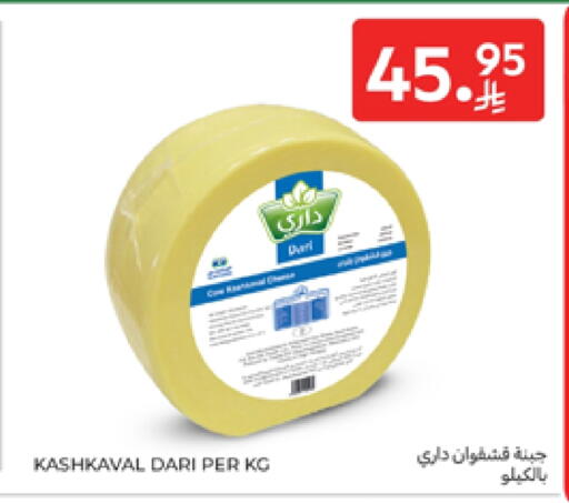 available at Carrefour in KSA, Saudi Arabia, Saudi - Dammam