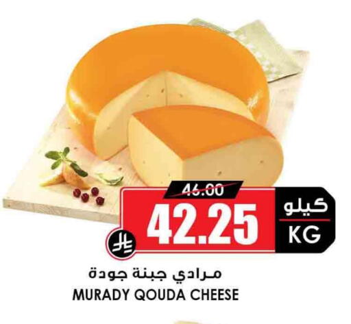available at Prime Supermarket in KSA, Saudi Arabia, Saudi - Rafha
