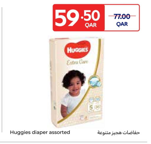 HUGGIES available at Carrefour in Qatar - Umm Salal