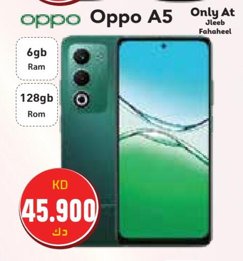 OPPO available at Grand Hyper in Kuwait - Ahmadi Governorate