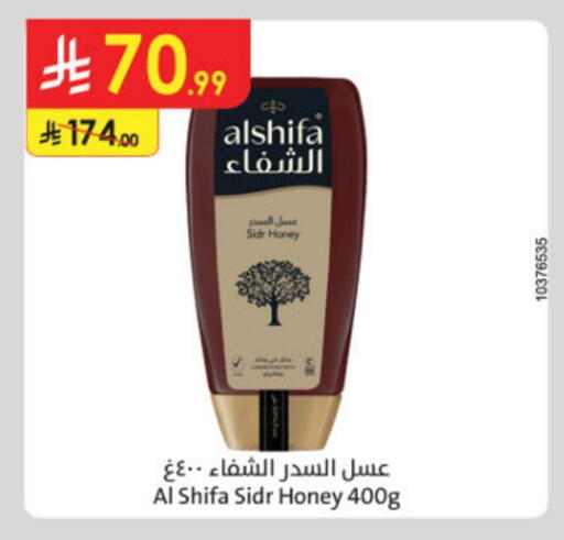 الشِفاء عسل available at الدانوب in مملكة العربية السعودية, السعودية, سعودية - أبها