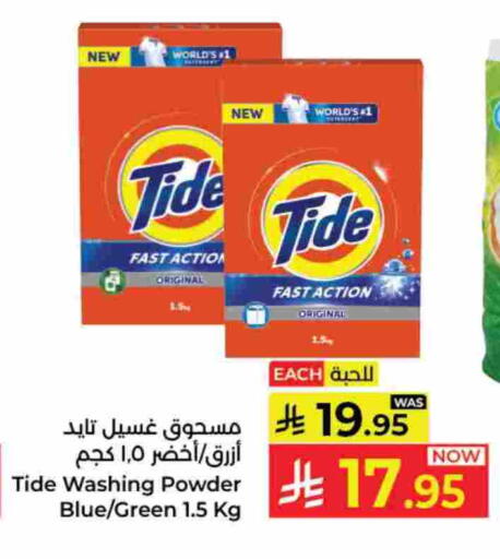 TIDE Detergent available at Kabayan Hypermarket in KSA, Saudi Arabia, Saudi - Yanbu