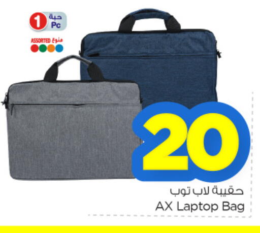 Laptop Bag available at Nesto in KSA, Saudi Arabia, Saudi - Al Hasa