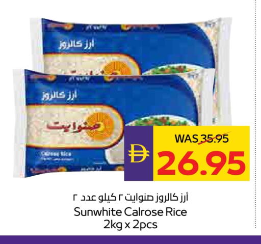 أرز كالروز available at ميغا مارت سوبر ماركت in الإمارات العربية المتحدة , الامارات - دبي