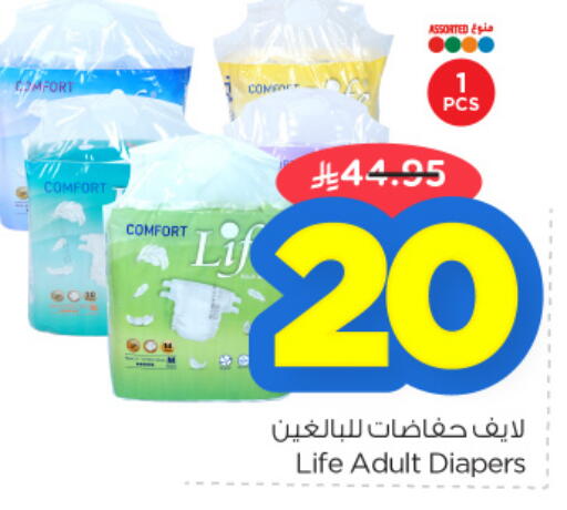 available at Nesto in KSA, Saudi Arabia, Saudi - Al Khobar