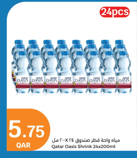 available at سيتي هايبرماركت in قطر - الشمال