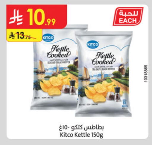 Pepper available at Danube in KSA, Saudi Arabia, Saudi - Tabuk