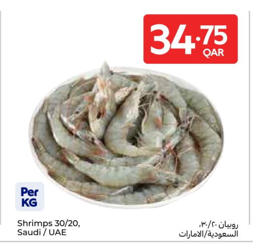 available at كارفور in قطر - الوكرة