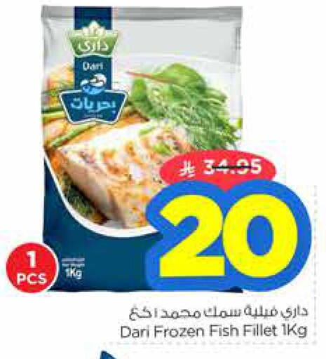 available at Nesto in KSA, Saudi Arabia, Saudi - Al Majmaah