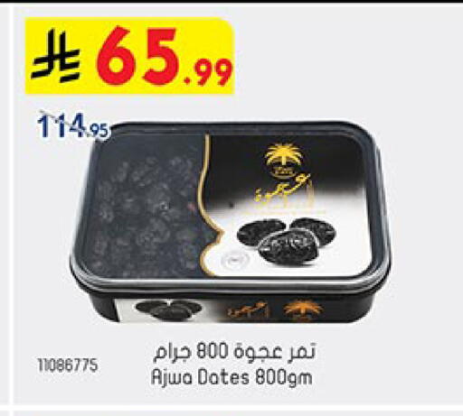 available at بن داود in مملكة العربية السعودية, السعودية, سعودية - مكة المكرمة