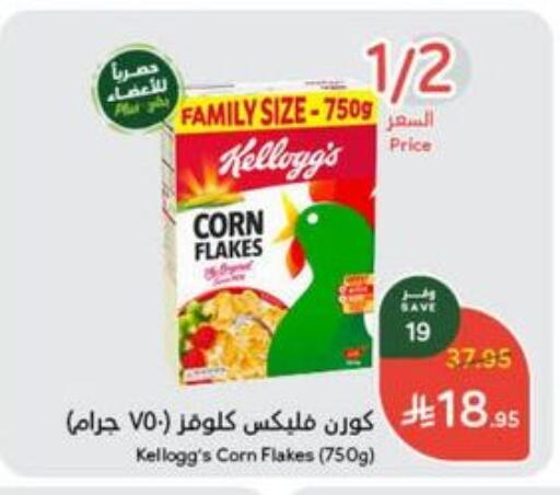 KELLOGGS Corn Flakes available at Hyper Panda in KSA, Saudi Arabia, Saudi - Hafar Al Batin