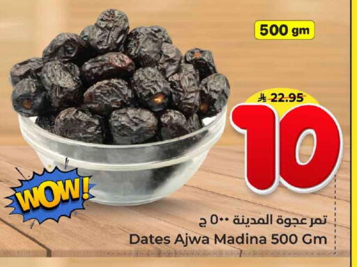 available at Hyper Al Wafa in KSA, Saudi Arabia, Saudi - Jeddah