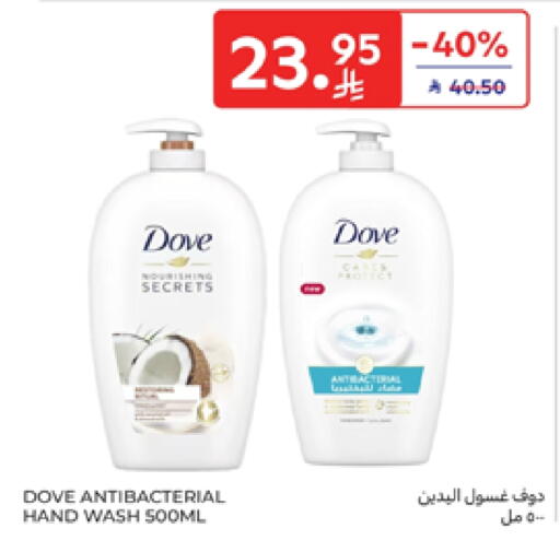 DOVE available at Carrefour in KSA, Saudi Arabia, Saudi - Al Khobar