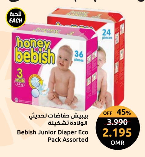 available at مركز سلطان in عُمان - صُحار‎