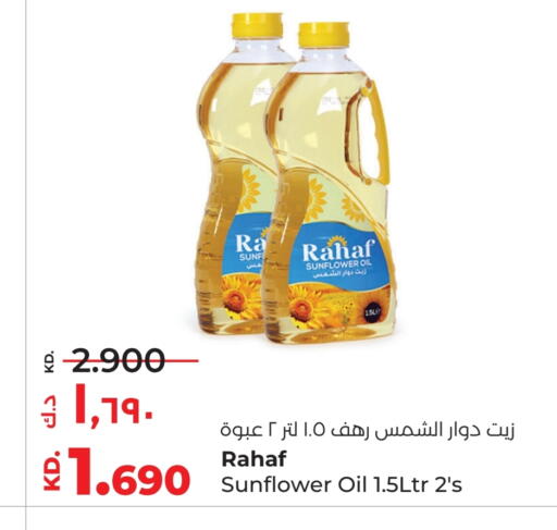زيت دوار الشمس available at لولو هايبر ماركت in الكويت - محافظة الجهراء