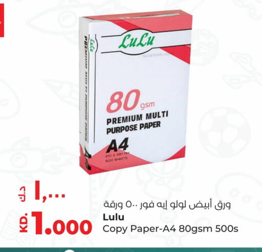 available at لولو هايبر ماركت in الكويت - محافظة الأحمدي