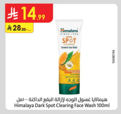 HIMALAYA Face Wash available at Danube in KSA, Saudi Arabia, Saudi - Hail