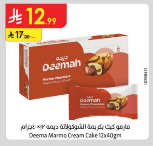available at Danube in KSA, Saudi Arabia, Saudi - Al Hasa