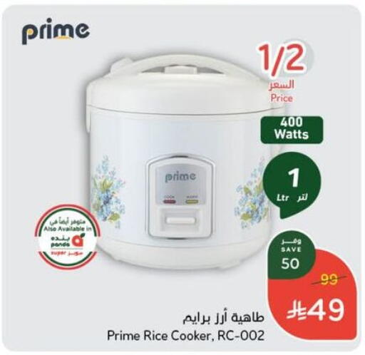 Rice Cooker available at Hyper Panda in KSA, Saudi Arabia, Saudi - Saihat