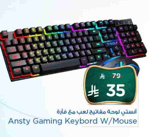 Keyboard / Mouse available at Hyper Al Wafa in KSA, Saudi Arabia, Saudi - Al-Kharj