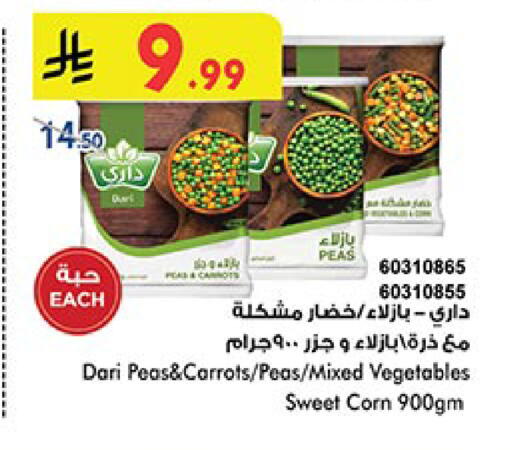 Peas available at Bin Dawood in KSA, Saudi Arabia, Saudi - Mecca