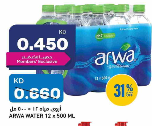 available at أونكوست in الكويت - محافظة الأحمدي
