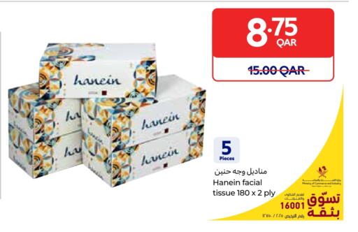 مناديل للوجه in كارفور, قطر Offers - قطر available at كارفور in قطر - الشحانية