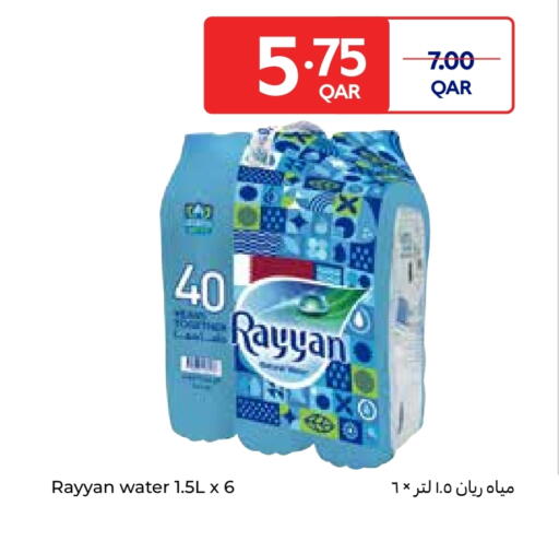 ريان ووتر available at كارفور in قطر - الوكرة