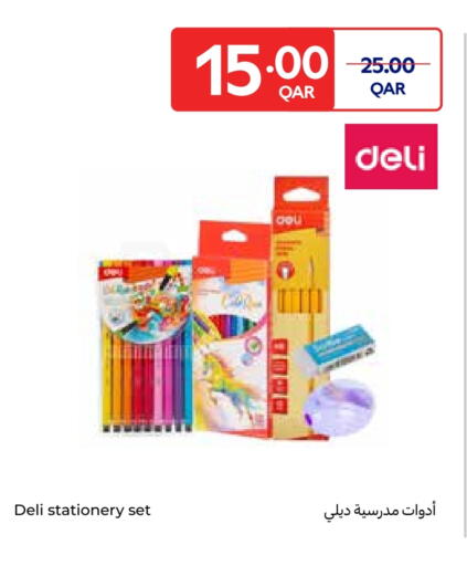 available at كارفور in قطر - الشحانية