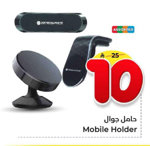 available at Hyper Al Wafa in KSA, Saudi Arabia, Saudi - Ta'if