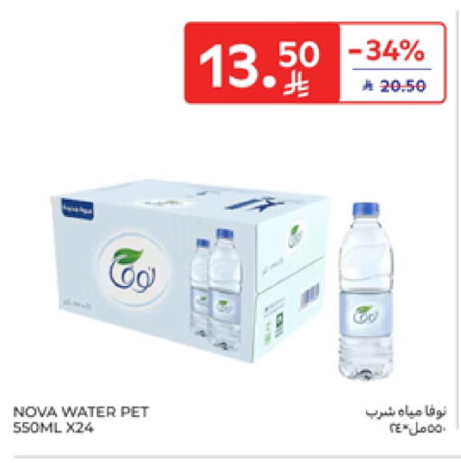 available at Carrefour in KSA, Saudi Arabia, Saudi - Dammam