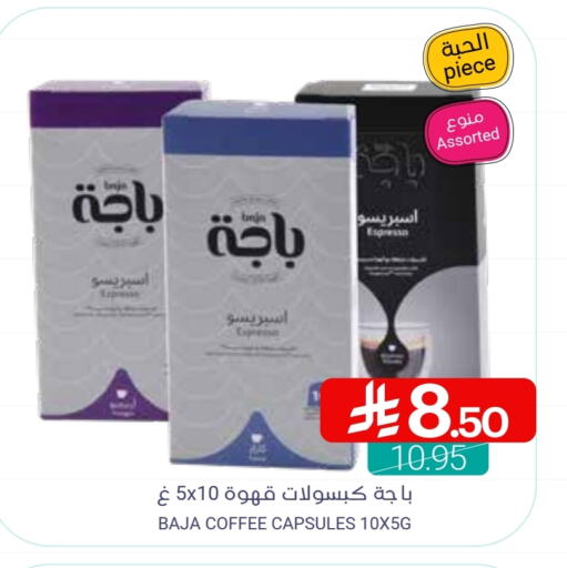 BAJA Coffee available at Muntazah Markets in KSA, Saudi Arabia, Saudi - Qatif