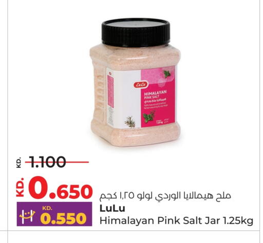لولو ملح available at لولو هايبر ماركت in الكويت - محافظة الأحمدي