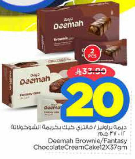 available at Nesto in KSA, Saudi Arabia, Saudi - Al Majmaah