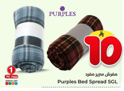 available at Hyper Al Wafa in KSA, Saudi Arabia, Saudi - Ta'if