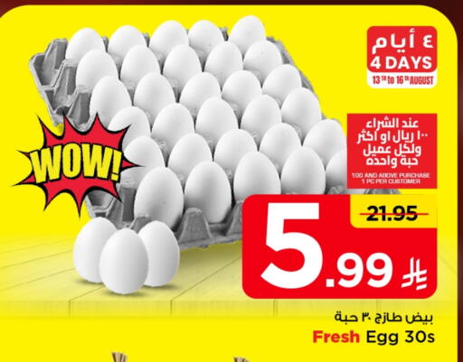 available at مارك & سيف in مملكة العربية السعودية, السعودية, سعودية - الخبر‎