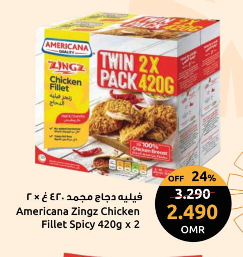 أمريكانا available at مركز سلطان in عُمان - صُحار‎