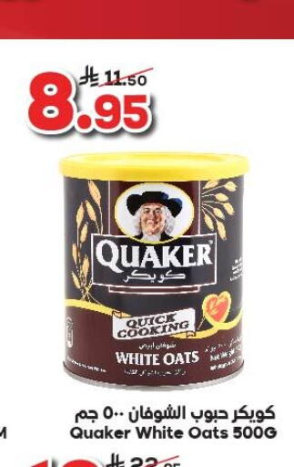QUAKER Oats available at Dukan in KSA, Saudi Arabia, Saudi - Yanbu