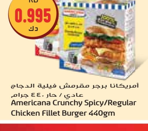 أمريكانا برجر دجاج available at جراند هايبر in الكويت - محافظة الجهراء