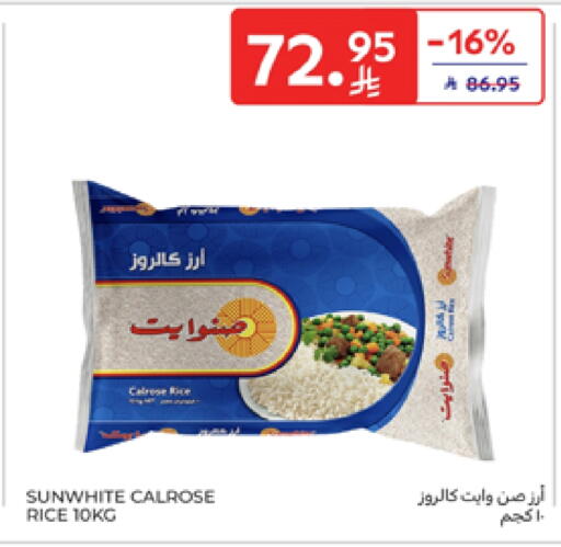 أرز كالروز available at كارفور in مملكة العربية السعودية, السعودية, سعودية - نجران