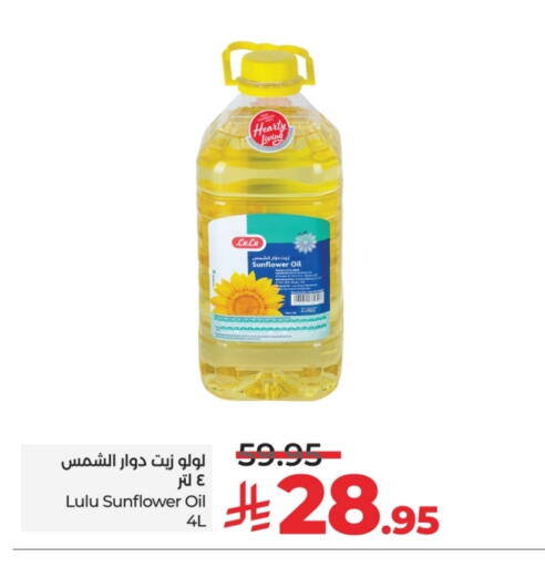 available at لولو هايبرماركت in مملكة العربية السعودية, السعودية, سعودية - تبوك
