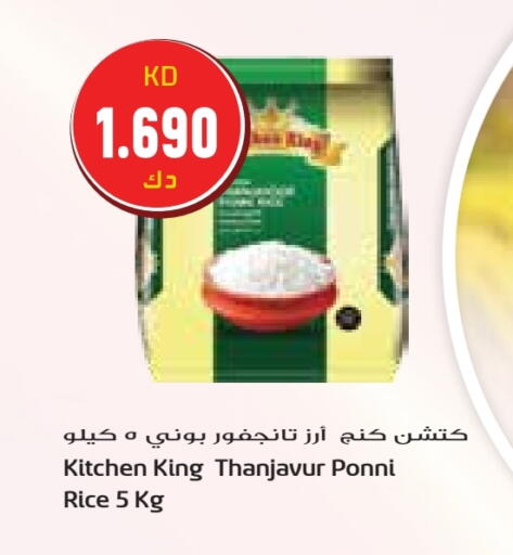 أرز بوني available at جراند هايبر in الكويت - مدينة الكويت
