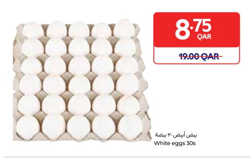 available at كارفور in قطر - أم صلال