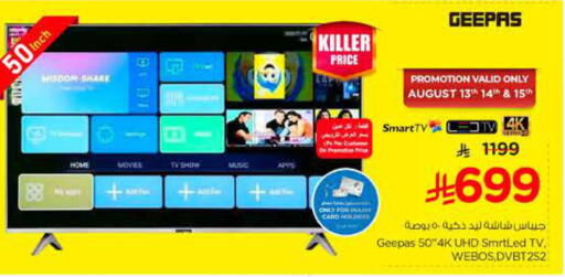 GEEPAS Smart TV available at Nesto in KSA, Saudi Arabia, Saudi - Al Majmaah