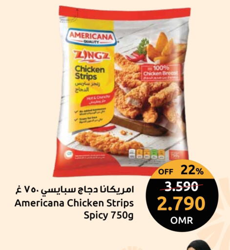 أمريكانا شرائح الدجاج available at مركز سلطان in عُمان - صُحار‎