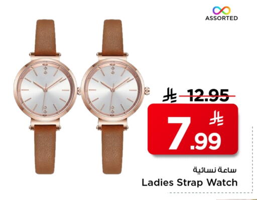 available at Mark & Save in KSA, Saudi Arabia, Saudi - Al Khobar