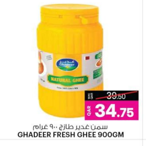 Ghee available at Ansar Gallery in Qatar - Al Wakra