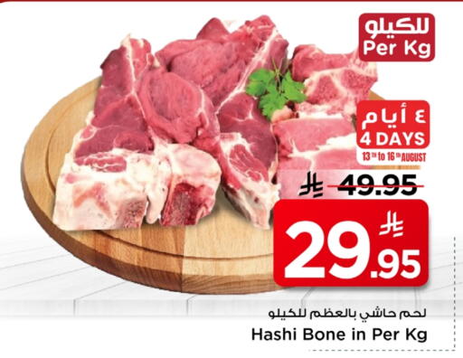 لحم حاشي available at مارك & سيف in مملكة العربية السعودية, السعودية, سعودية - الخبر‎