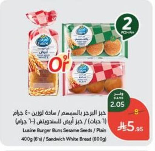 Sesame available at Hyper Panda in KSA, Saudi Arabia, Saudi - Ar Rass